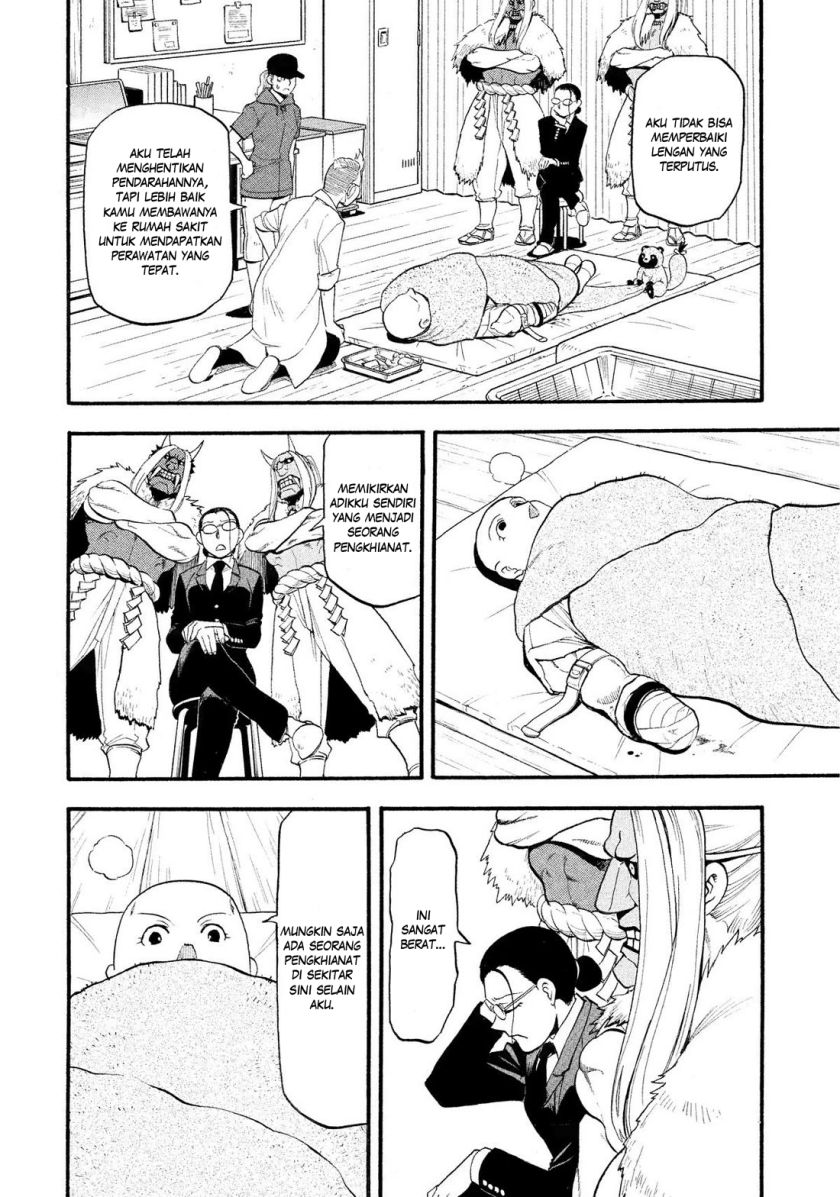Yomi no Tsugai Chapter 29