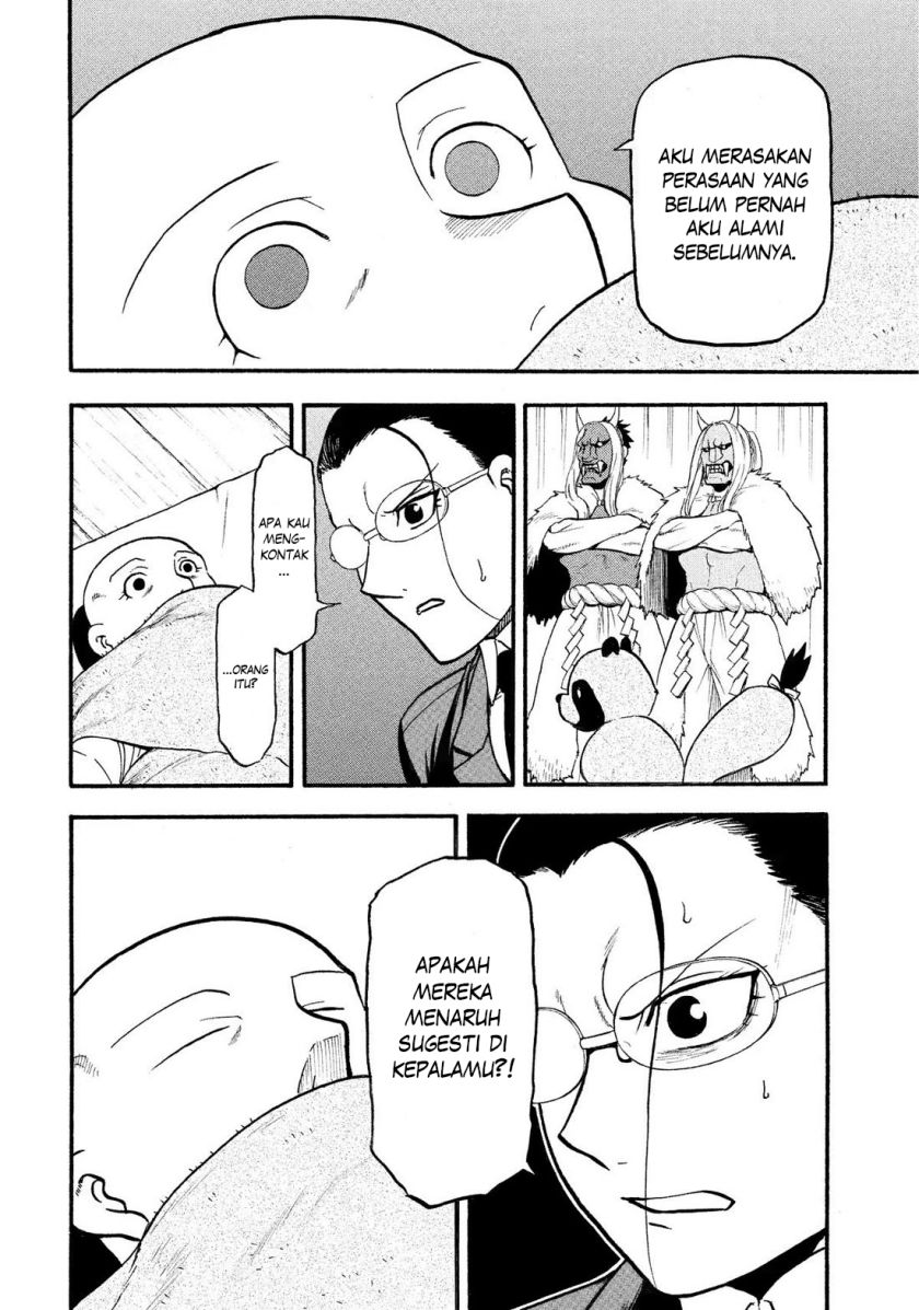 Yomi no Tsugai Chapter 29