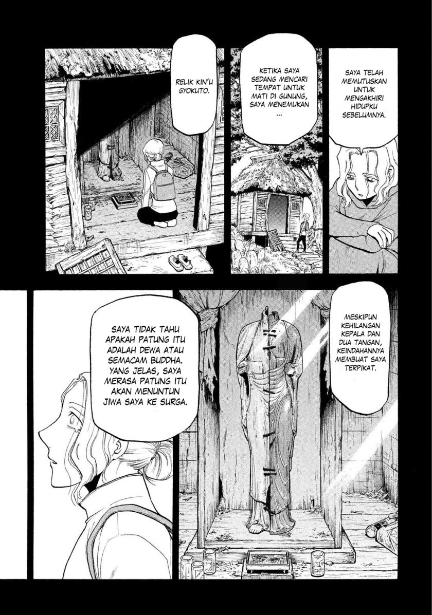 Yomi no Tsugai Chapter 29