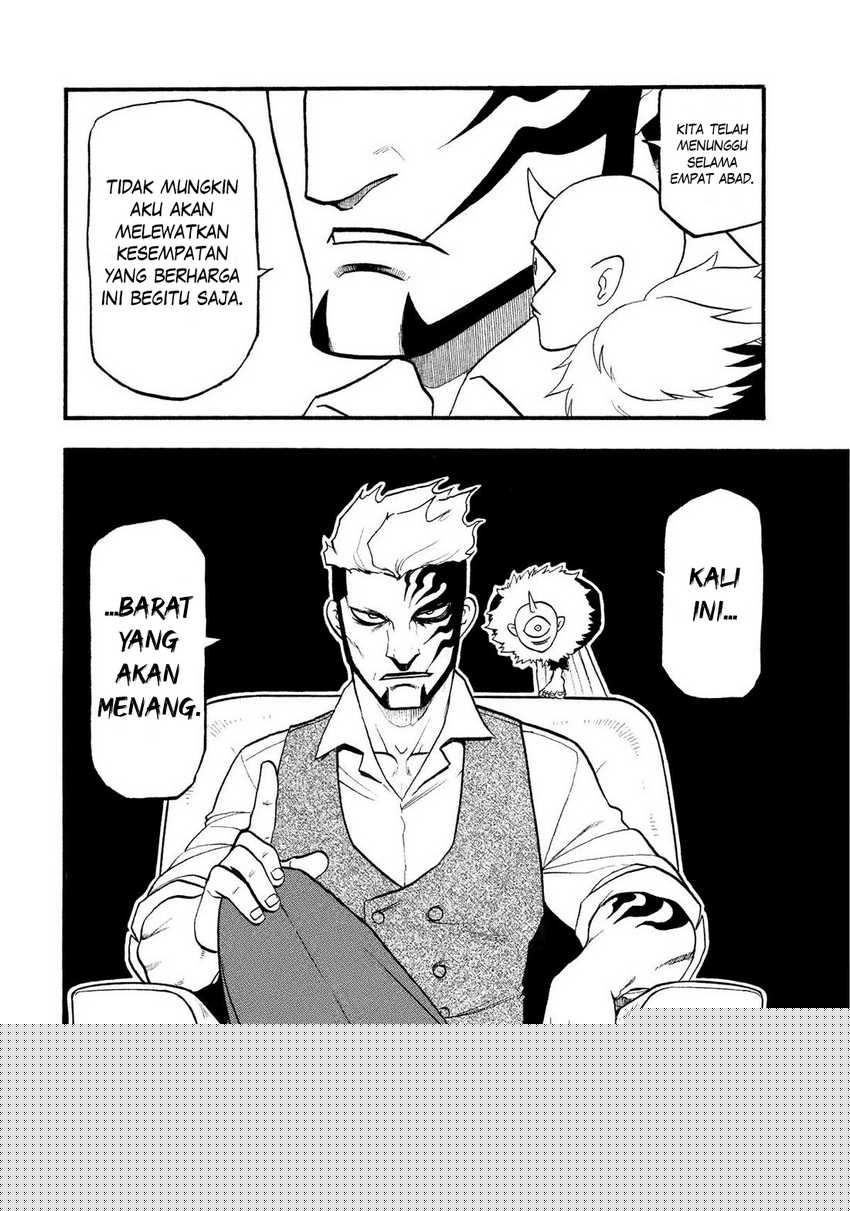 Yomi no Tsugai Chapter 30
