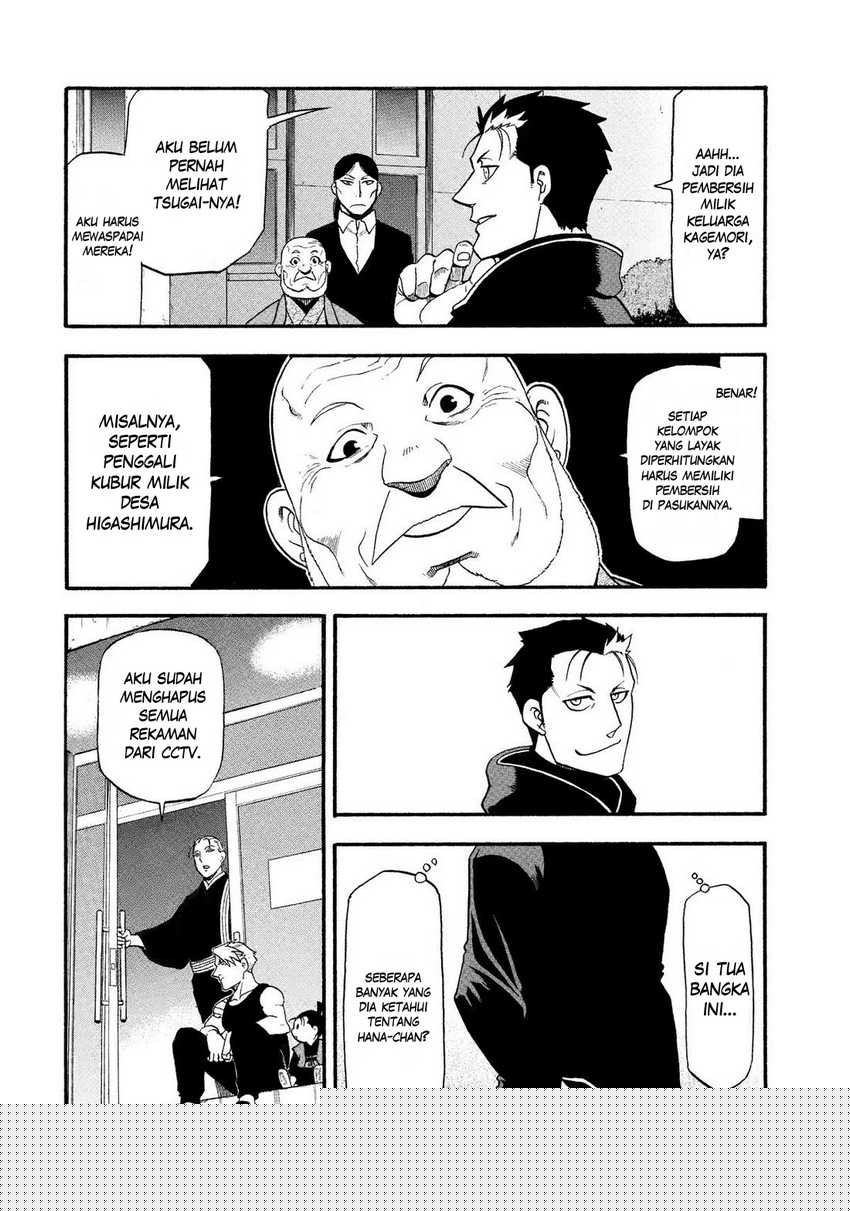 Yomi no Tsugai Chapter 30