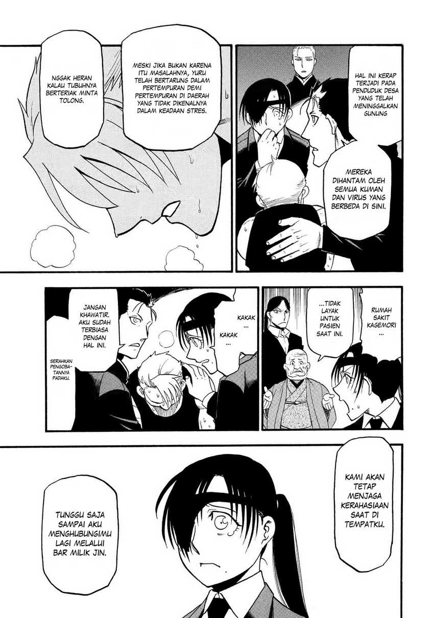 Yomi no Tsugai Chapter 30