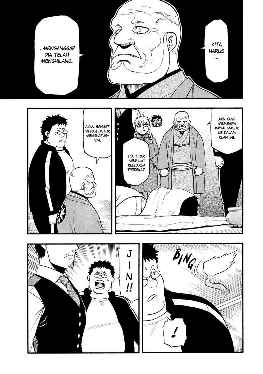 Yomi no Tsugai Chapter 31