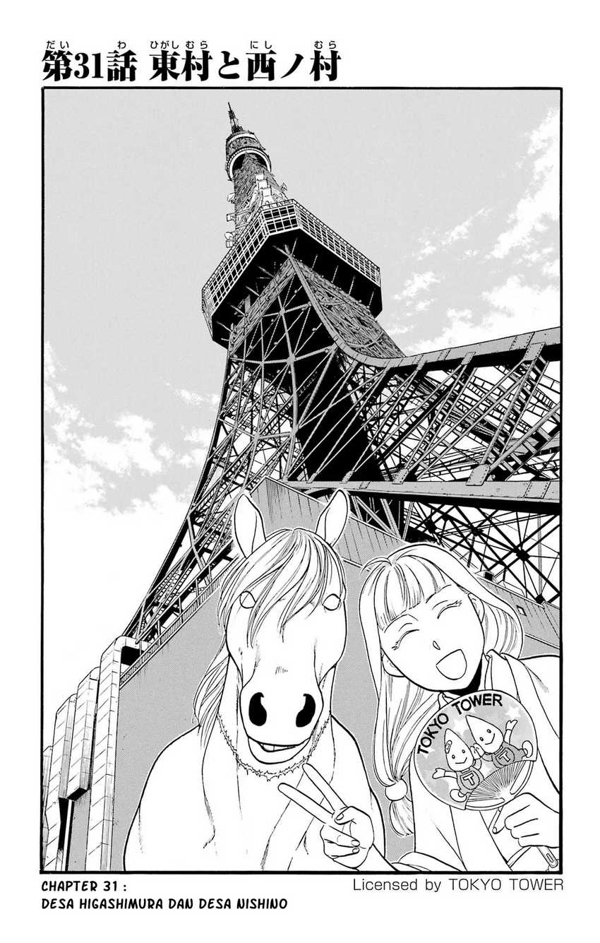 Yomi no Tsugai Chapter 31