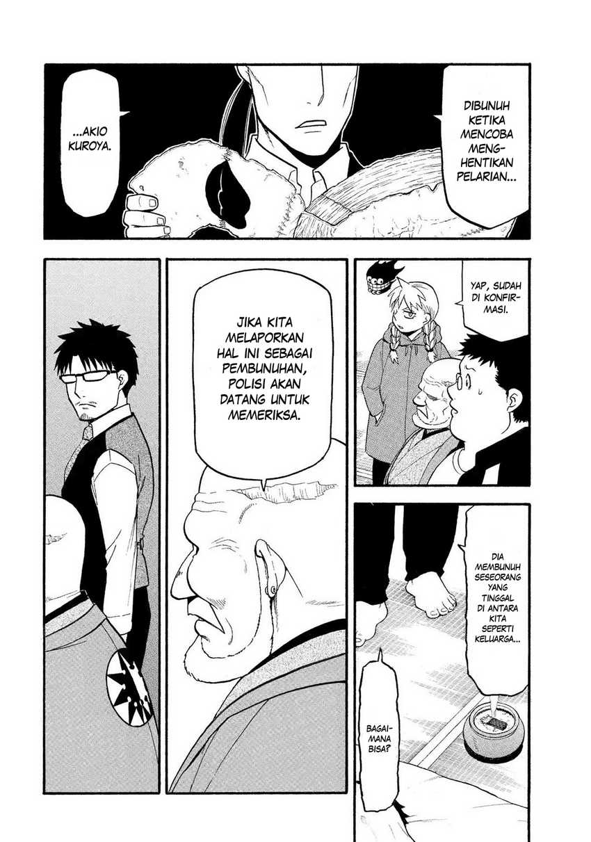 Yomi no Tsugai Chapter 31