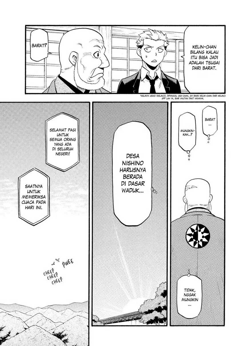 Yomi no Tsugai Chapter 31