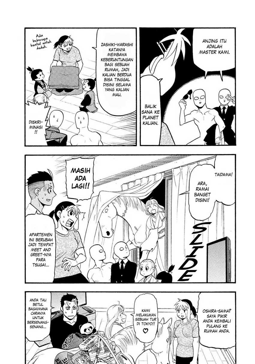 Yomi no Tsugai Chapter 31