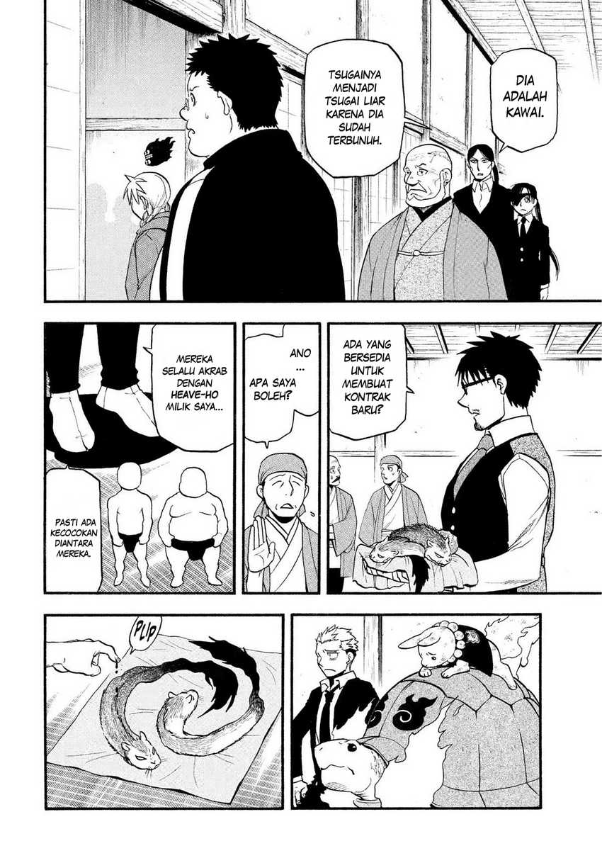 Yomi no Tsugai Chapter 31