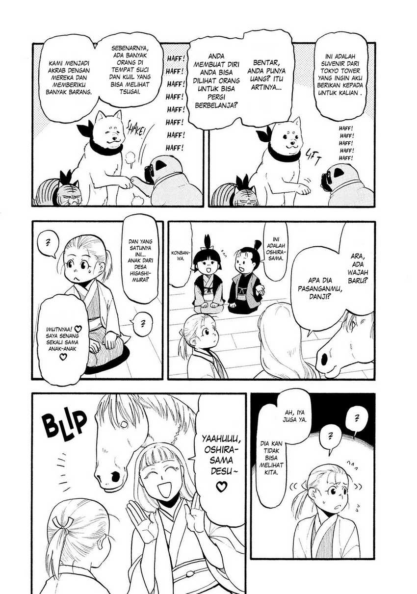 Yomi no Tsugai Chapter 31