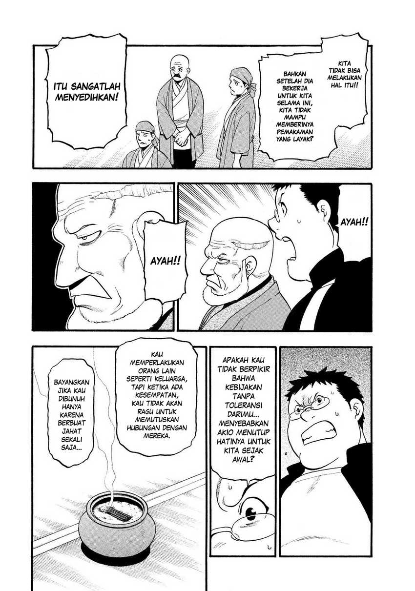 Yomi no Tsugai Chapter 31