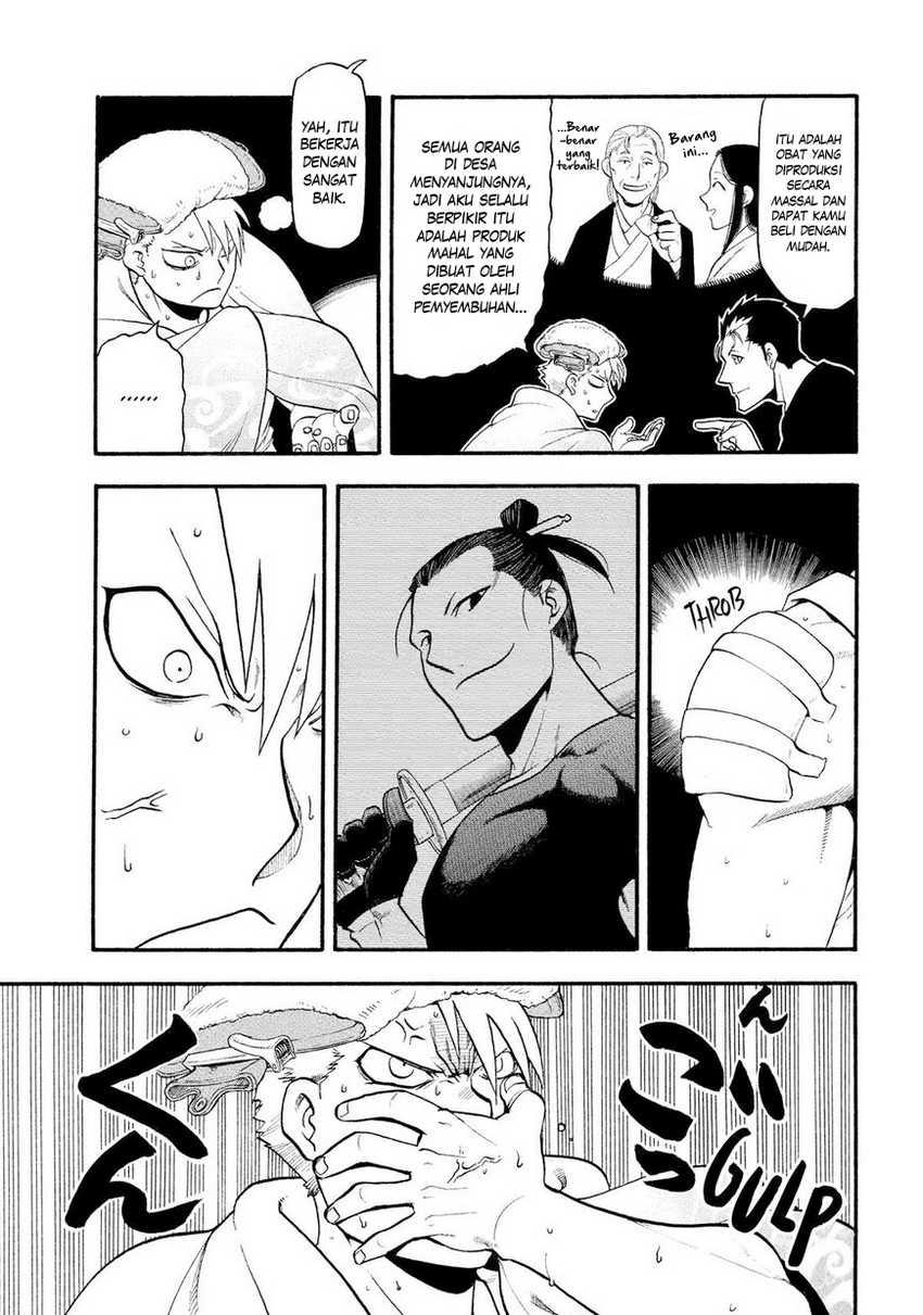 Yomi no Tsugai Chapter 31
