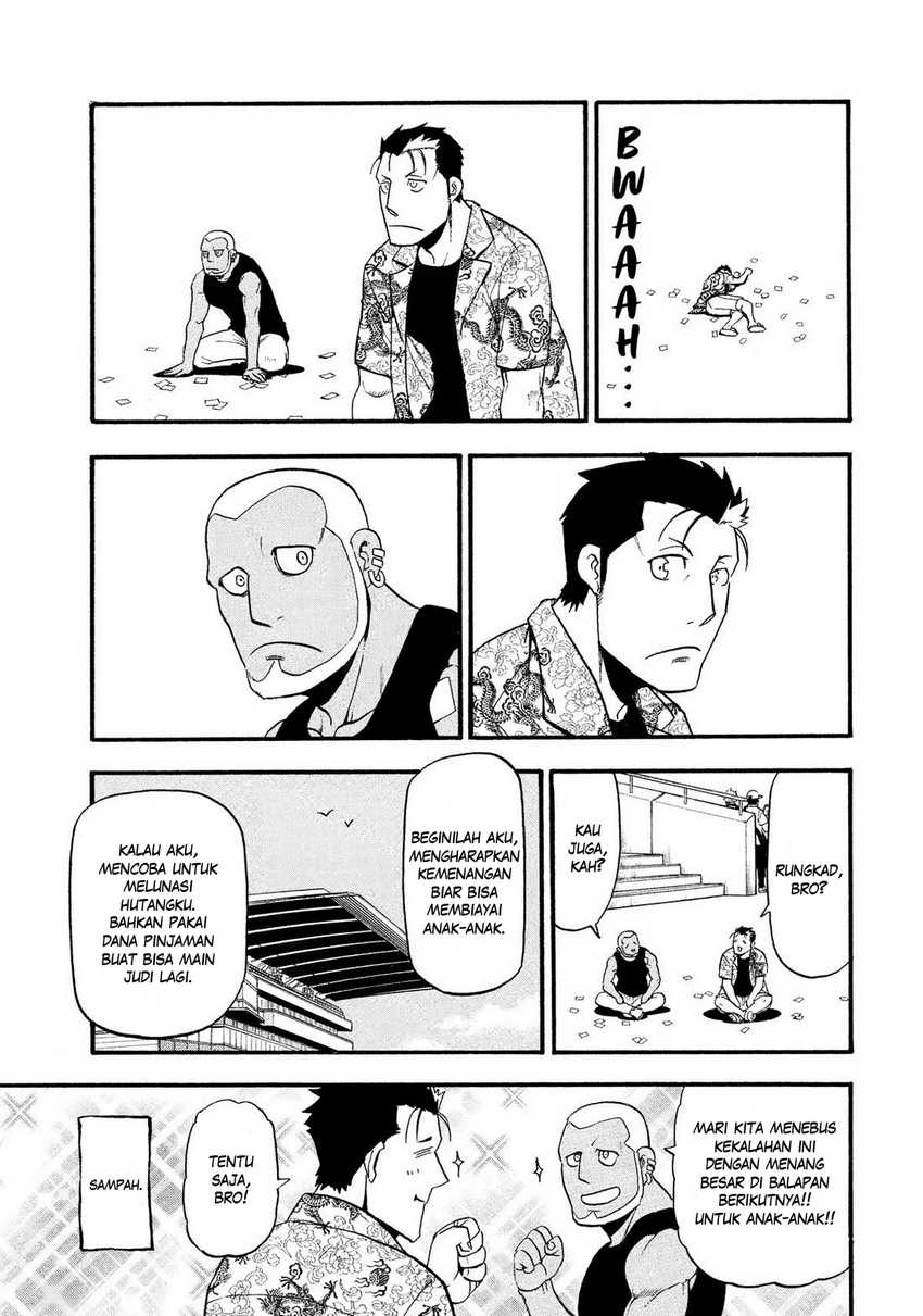 Yomi no Tsugai Chapter 32