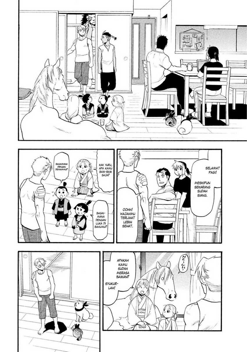 Yomi no Tsugai Chapter 32