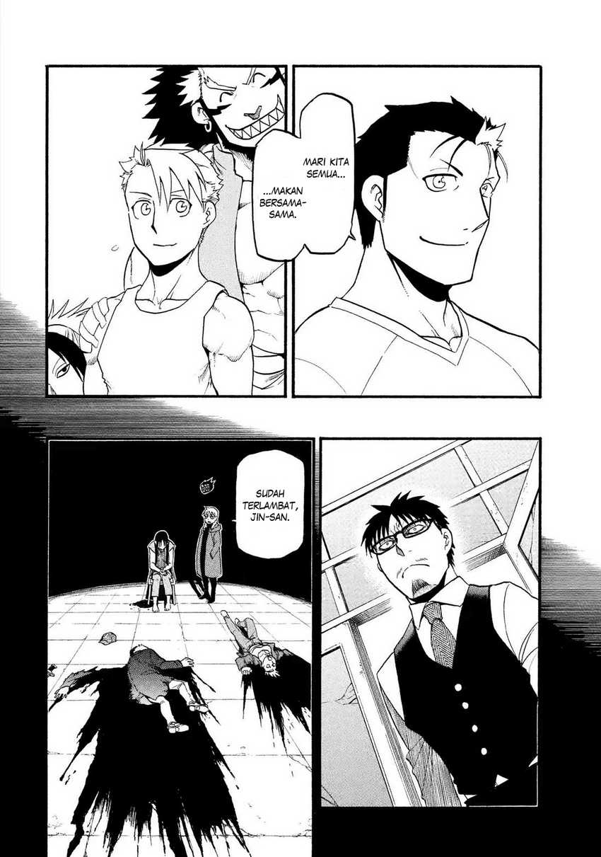 Yomi no Tsugai Chapter 32