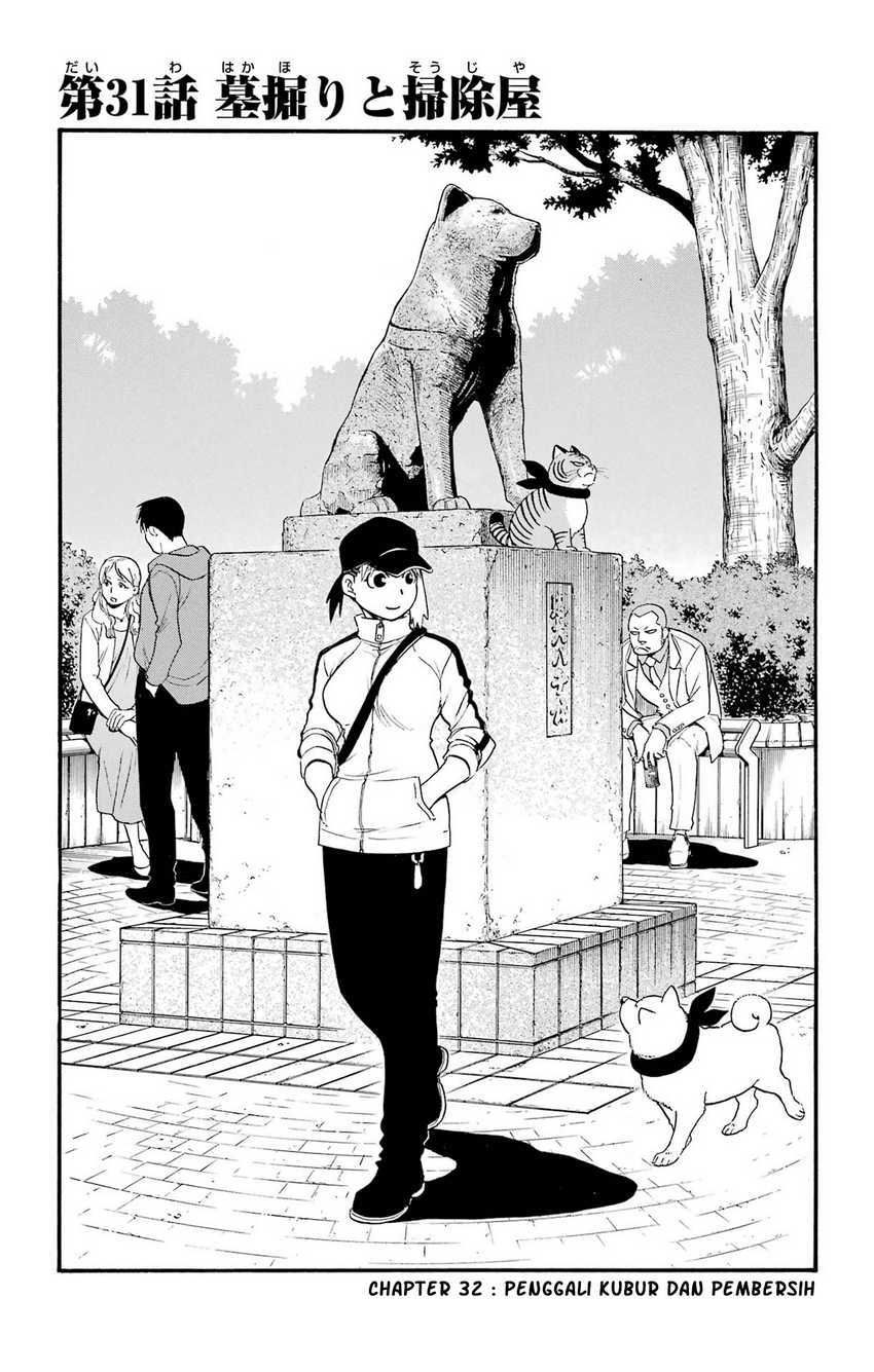 Yomi no Tsugai Chapter 32