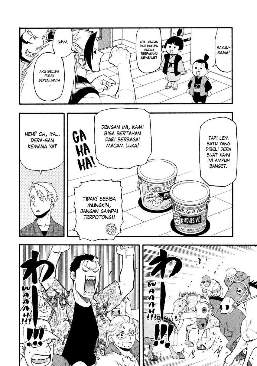 Yomi no Tsugai Chapter 32