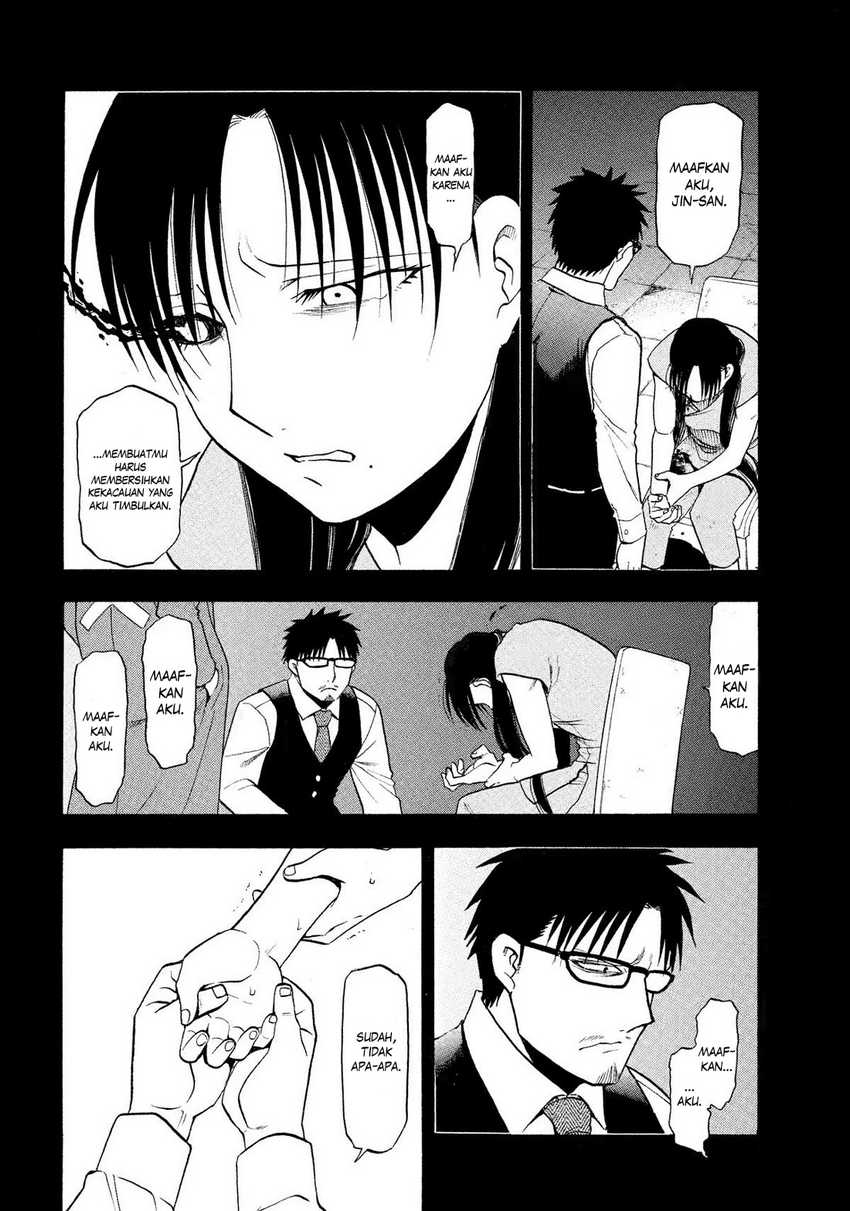 Yomi no Tsugai Chapter 32