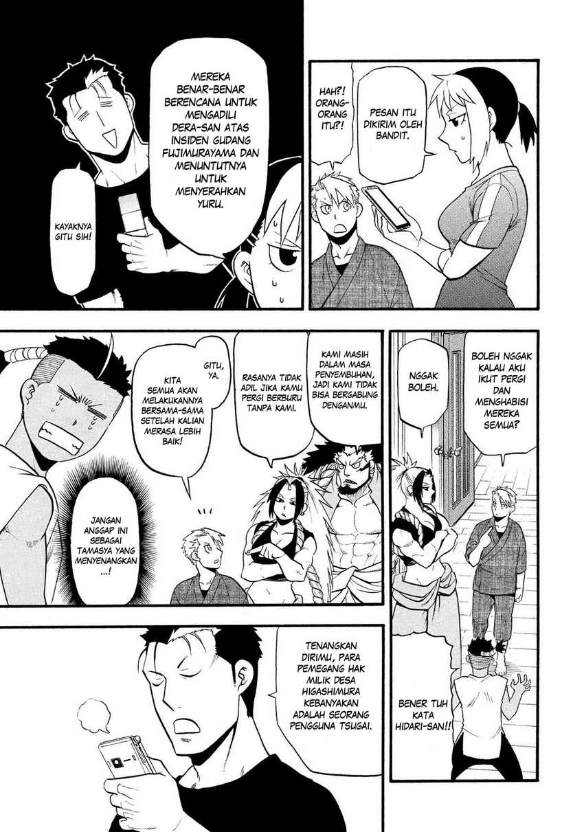 Yomi no Tsugai Chapter 32