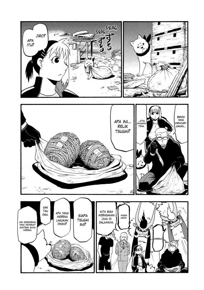 Yomi no Tsugai Chapter 32