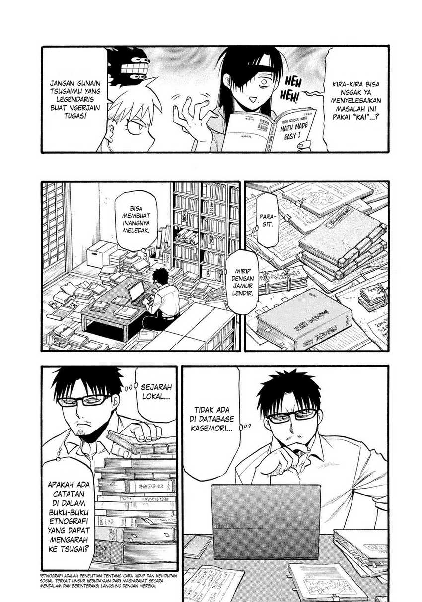 Yomi no Tsugai Chapter 32