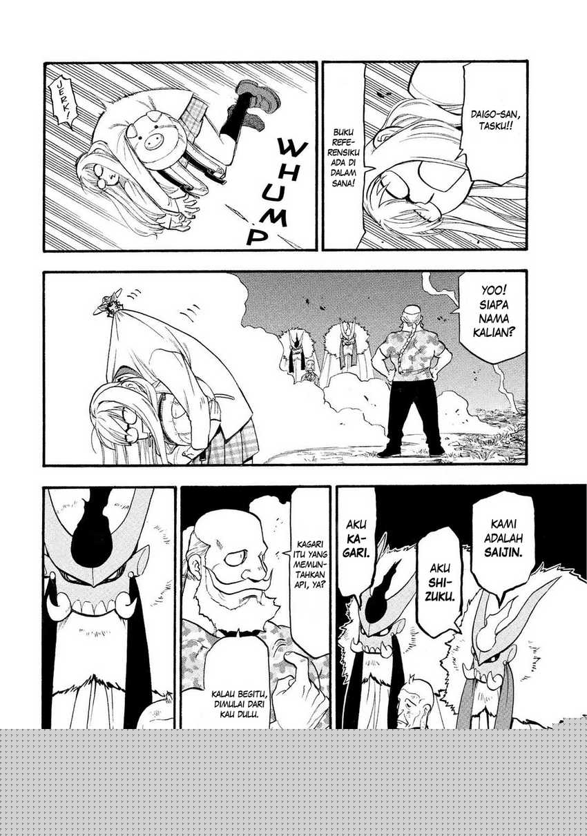 Yomi no Tsugai Chapter 33