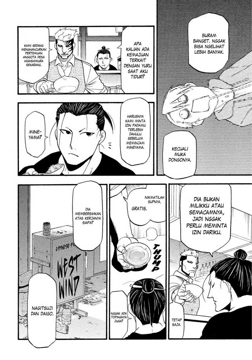 Yomi no Tsugai Chapter 33