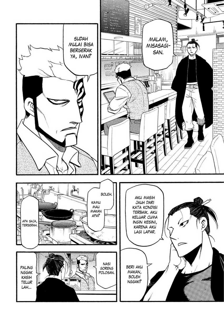 Yomi no Tsugai Chapter 33