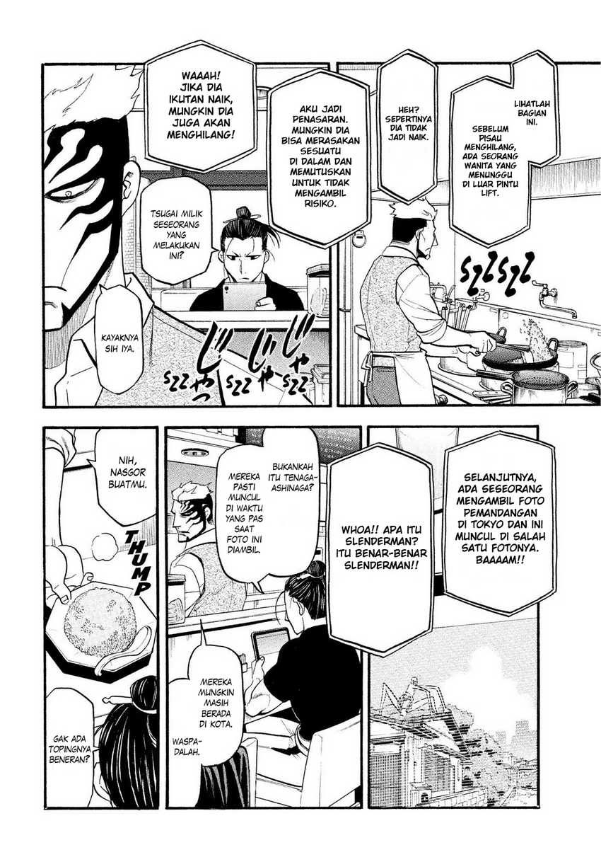 Yomi no Tsugai Chapter 33