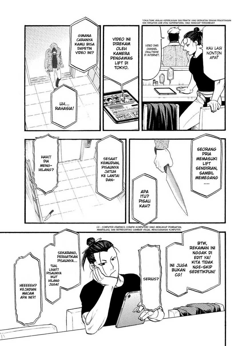 Yomi no Tsugai Chapter 33