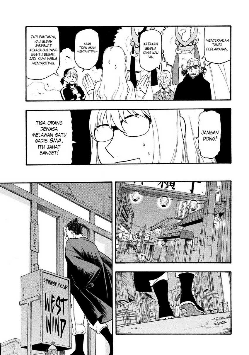 Yomi no Tsugai Chapter 33