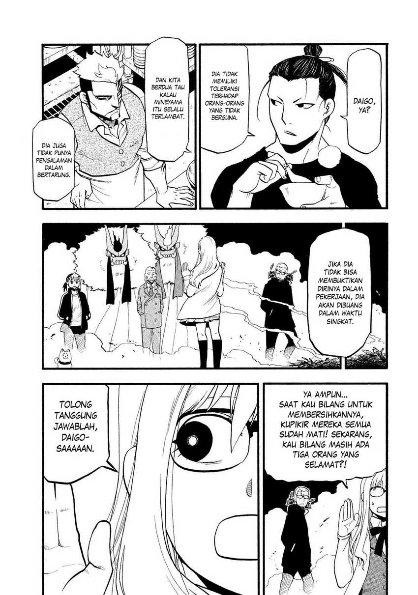 Yomi no Tsugai Chapter 33
