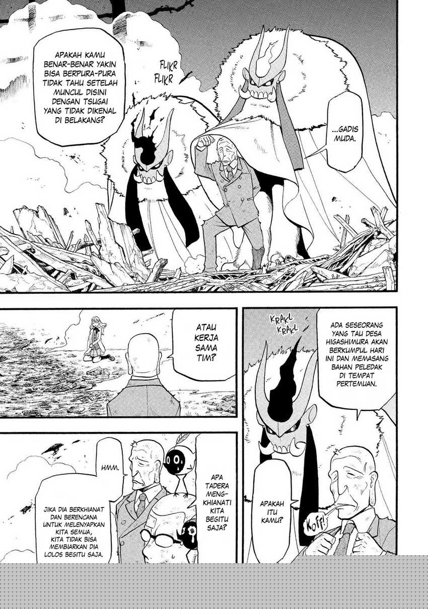Yomi no Tsugai Chapter 33