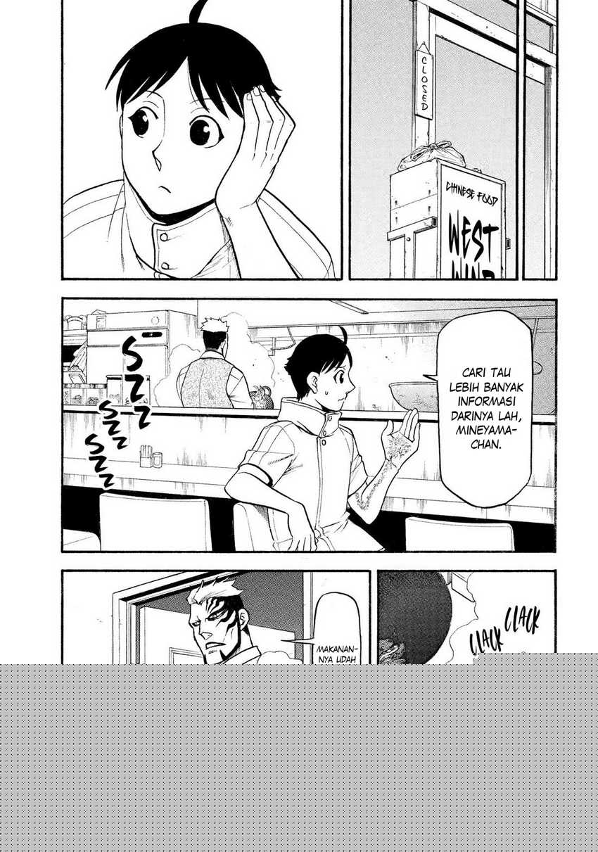 Yomi no Tsugai Chapter 35