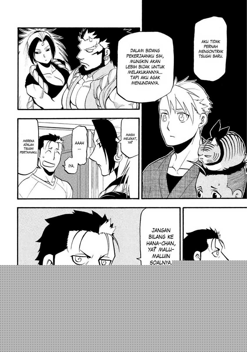 Yomi no Tsugai Chapter 35