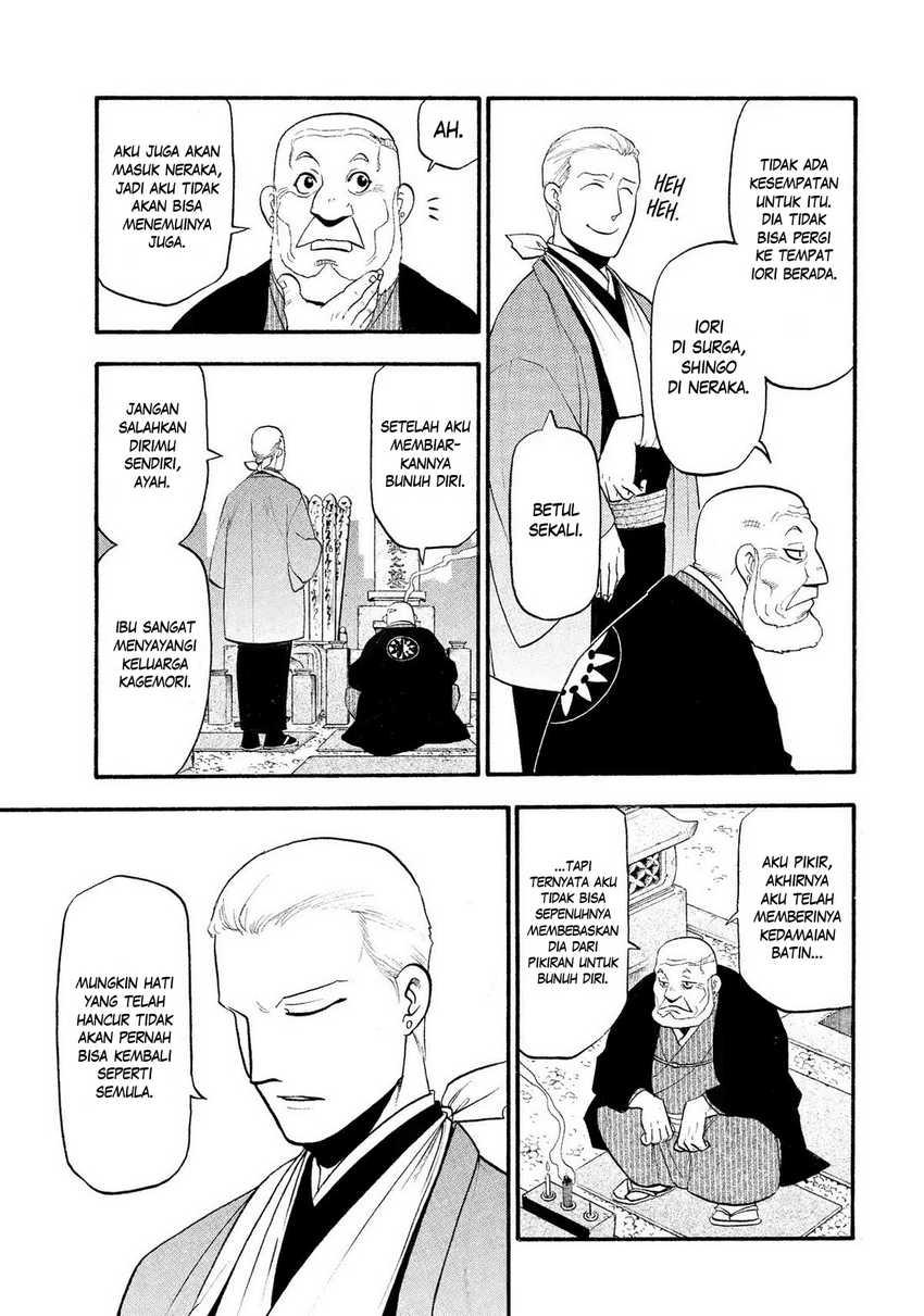 Yomi no Tsugai Chapter 35