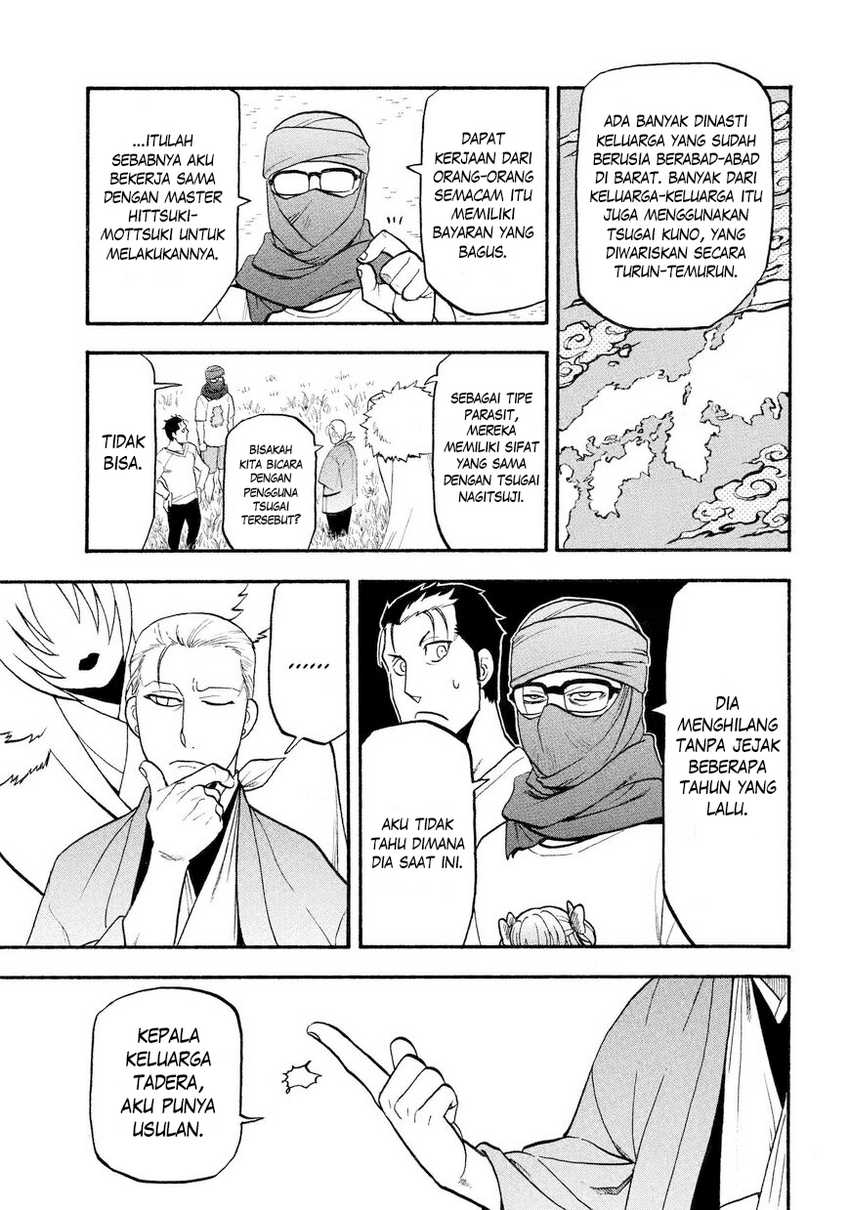 Yomi no Tsugai Chapter 36