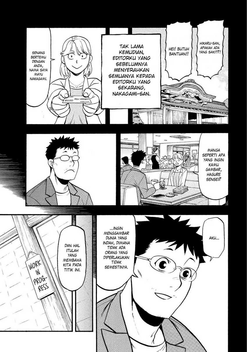Yomi no Tsugai Chapter 36