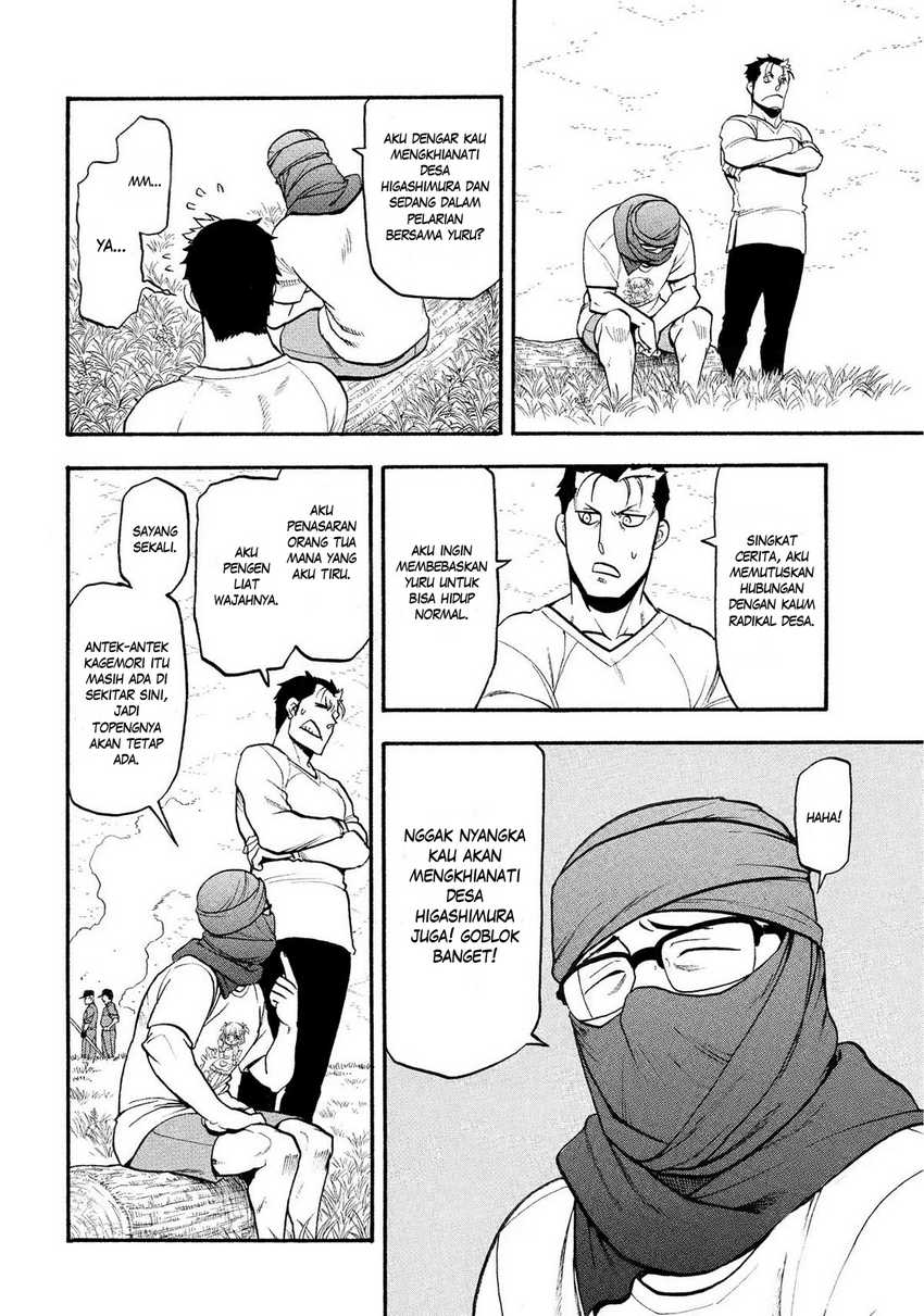 Yomi no Tsugai Chapter 36