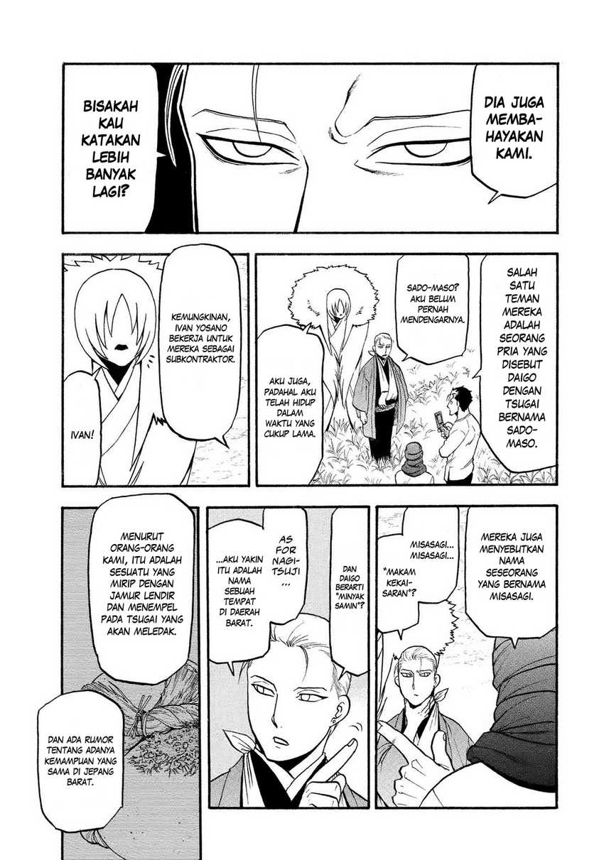 Yomi no Tsugai Chapter 36