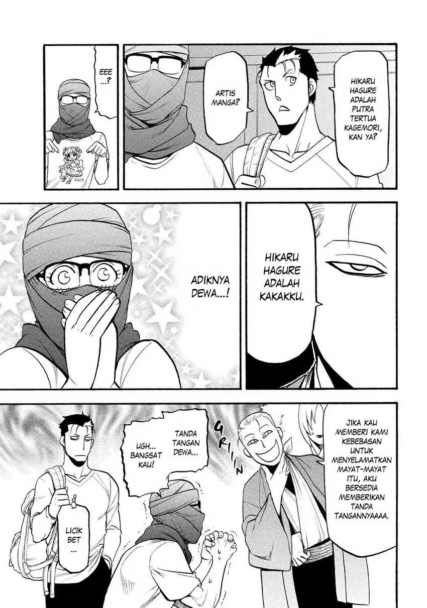 Yomi no Tsugai Chapter 36