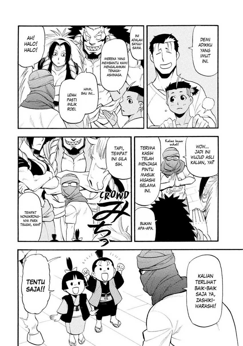 Yomi no Tsugai Chapter 37