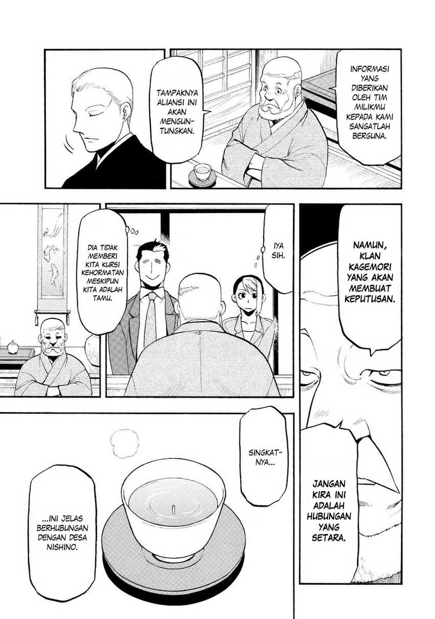 Yomi no Tsugai Chapter 37