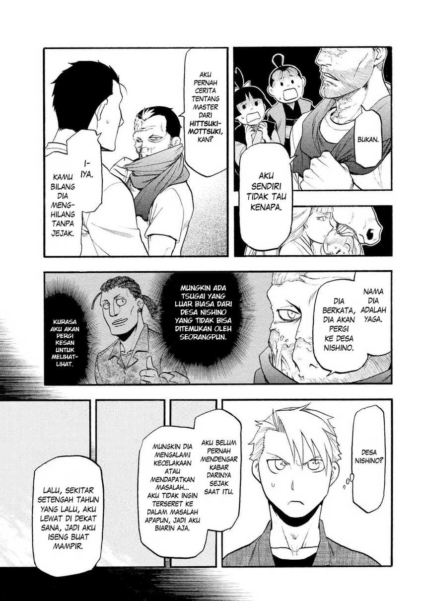 Yomi no Tsugai Chapter 37