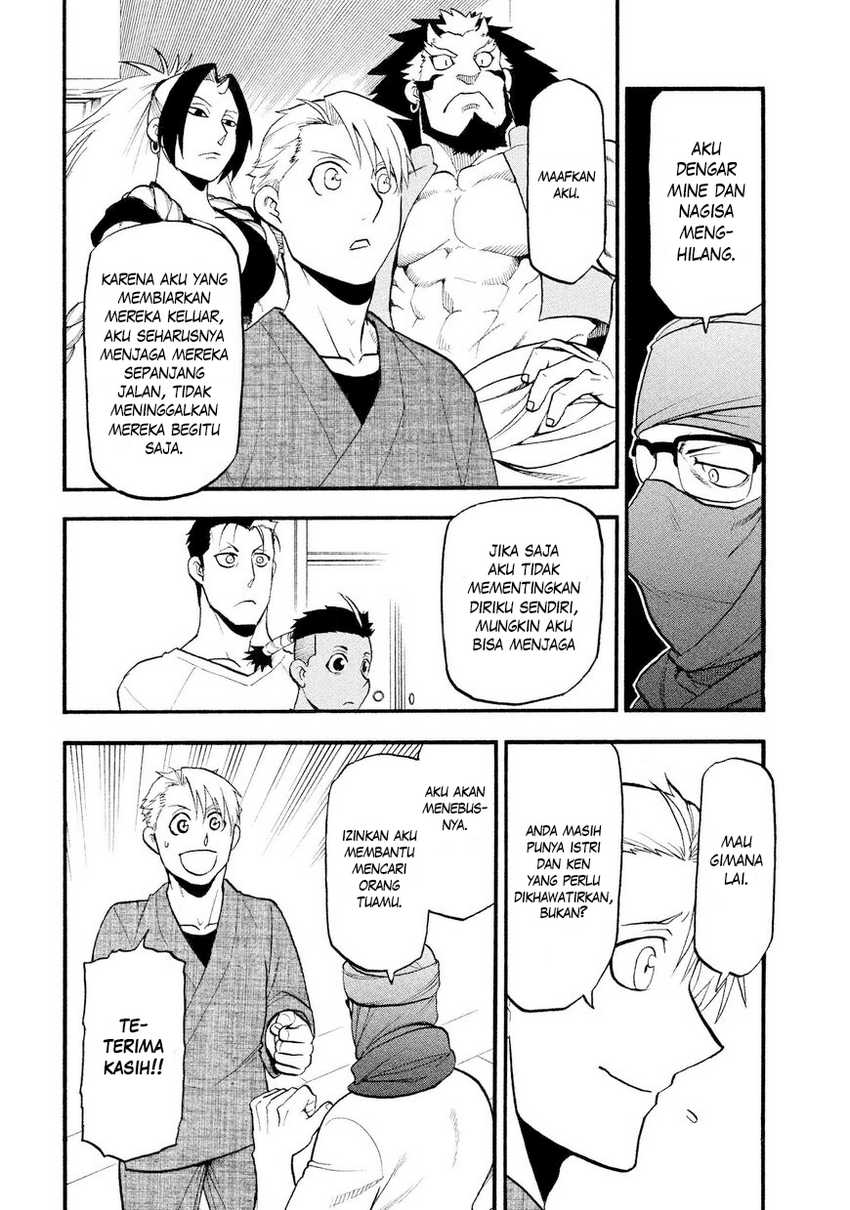 Yomi no Tsugai Chapter 37