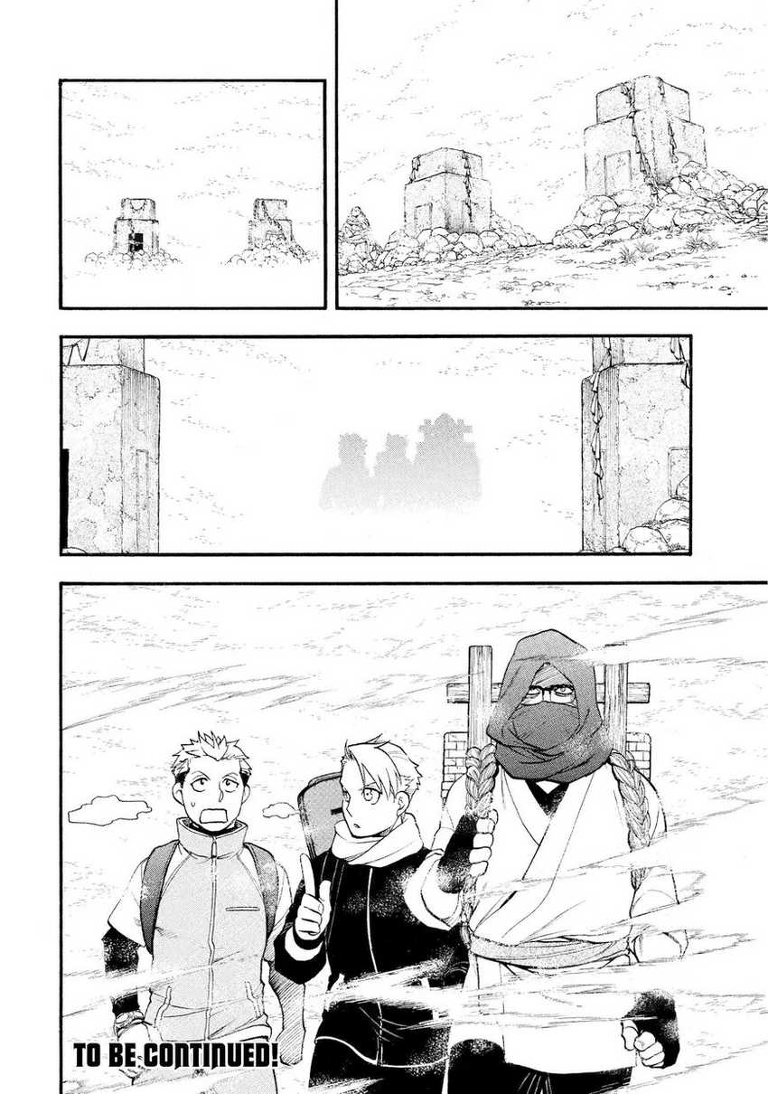 Yomi no Tsugai Chapter 37