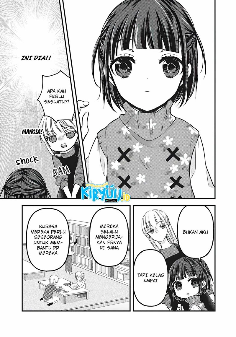 Mijuku na Futari de Gozaimasu ga Chapter 76.5