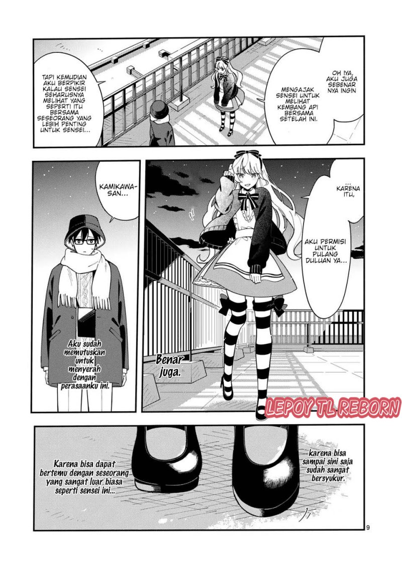 Ookami wa Tsuki ni Koi wo suru (Wolf Falls in Love with Moon) Chapter 23