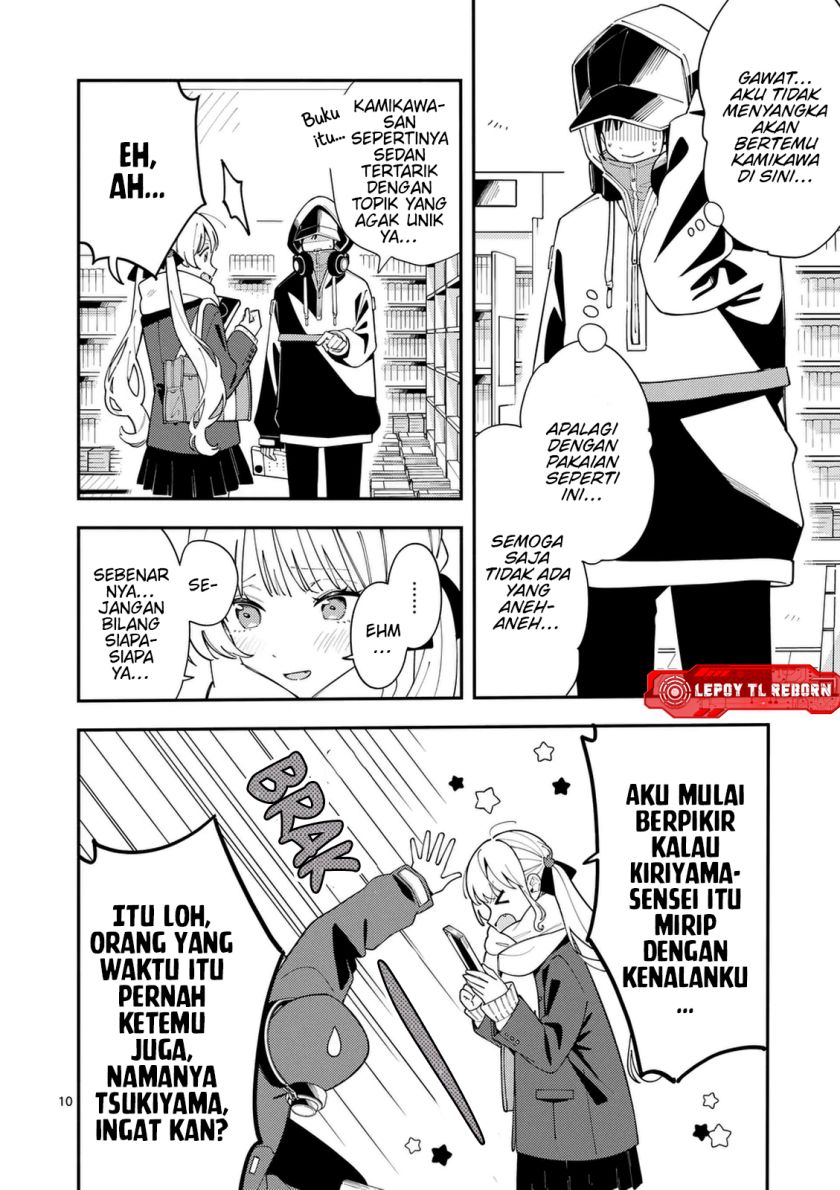 Ookami wa Tsuki ni Koi wo suru (Wolf Falls in Love with Moon) Chapter 29