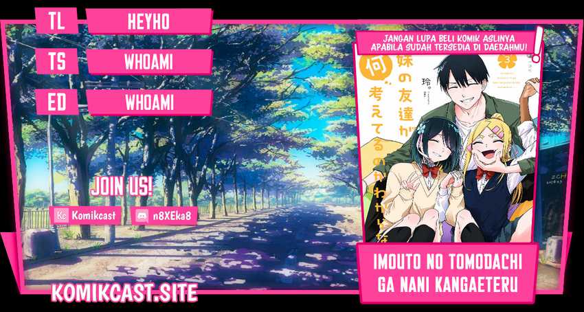 Imouto no Tomodachi ga Nani Kangaeteru no ka wakaranai Chapter 34