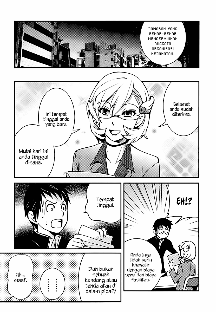 Baito Saki wa “Aku no Soshiki”?! Chapter 01